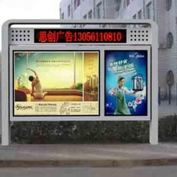 宿遷市思創(chuàng)廣告制品廠 專業(yè)戶外廣告欄與廣告燈箱生產(chǎn)供應商