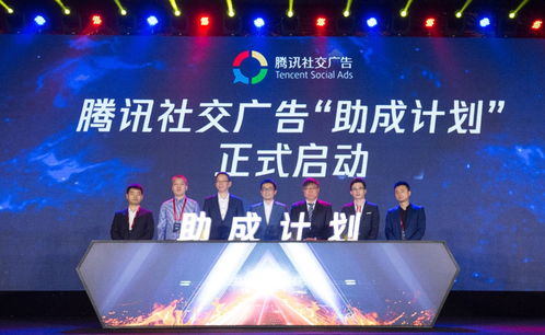 騰訊社交廣告發(fā)布“助成計劃”，吳曉波受聘首席顧問，共筑區(qū)域廣告新生態(tài)