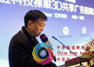 重塑廣告體驗 全球首次3D共享廣告發(fā)布會引領(lǐng)視覺革命