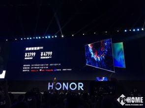 榮耀智慧屏正式發(fā)布 4799元售價定義無廣告新體驗，重新定義智能電視生態(tài)