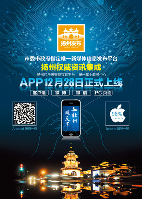 揚州發布形象廣告 以詩畫為媒，展千年古城新魅力